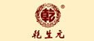 乾生元