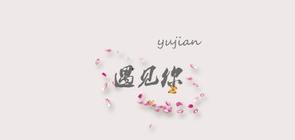 言闻大药房
