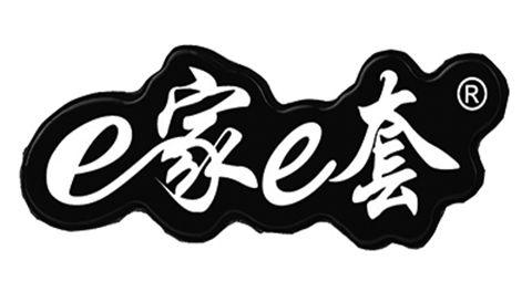 e家e套