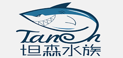 坦森水族