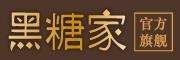 黑糖家