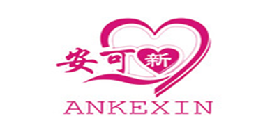安可新