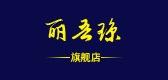 丽吾琼