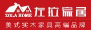 左拉