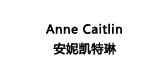 安妮凯特琳