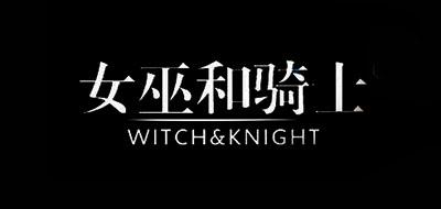 女巫和骑士