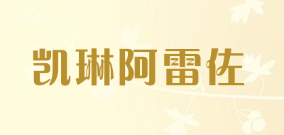 凯琳阿雷佐