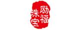 励福
