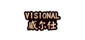 威尔仕