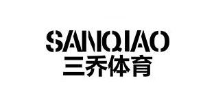 三乔