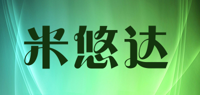 米悠达