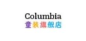 Columbia童装