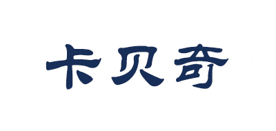 卡贝奇家居