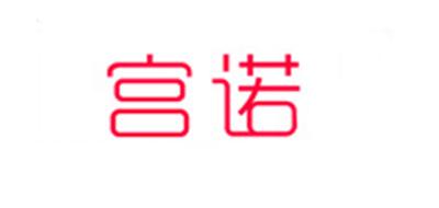 宫诺