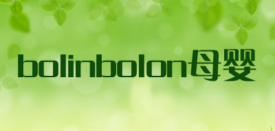 bolinbolon母婴