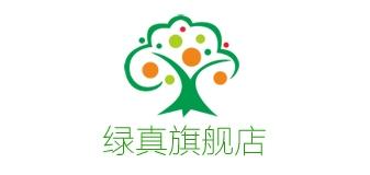 绿真