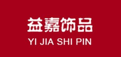 益嘉