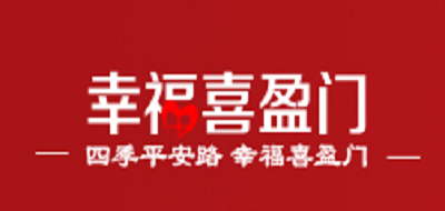 幸福喜盈门汽车用品