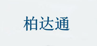 柏达通