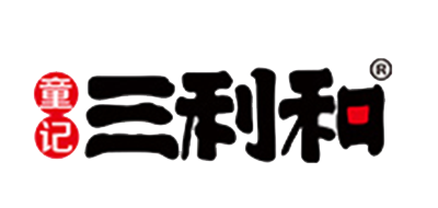 童记三利和