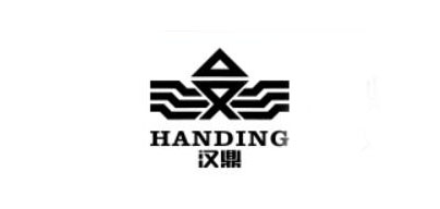 汉鼎