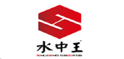 水中王