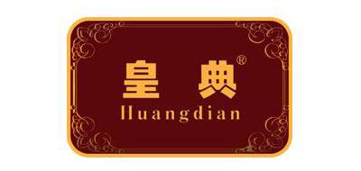 皇典