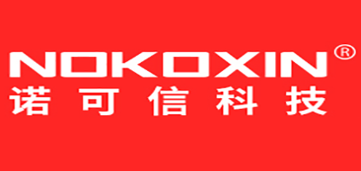 诺可信