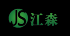 江森