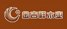 金吉祥