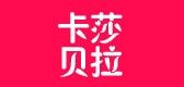 卡莎贝拉