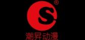 潮昇动漫