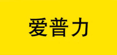 爱普力