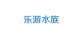 乐游宠物用品