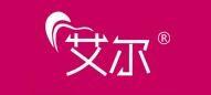 艾尔个人护理