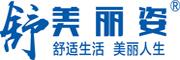 舒美丽姿