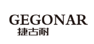 捷古耐