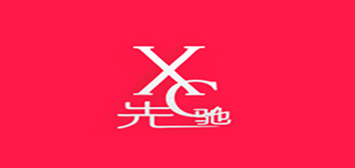 先驰