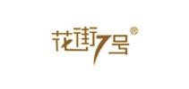 花街7号