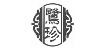 鹭珍食品