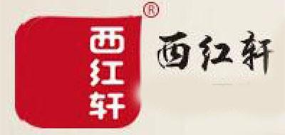 西红轩