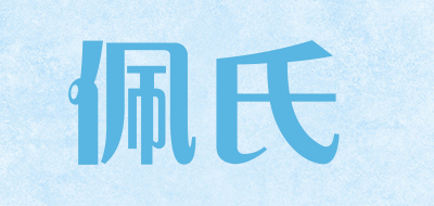 佩氏