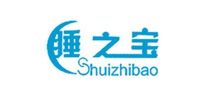 睡之宝