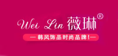 薇琳饰品