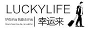 幸运来