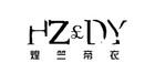 煌竺帝衣