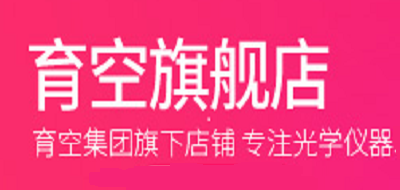 育空