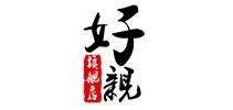 好亲