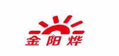 金阳烨