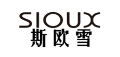 斯欧雪